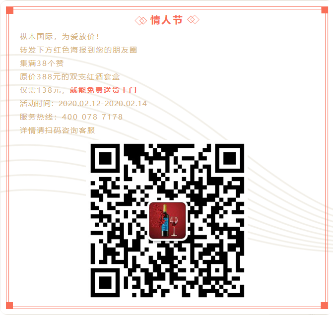 樅木紅酒，為愛放價！.png