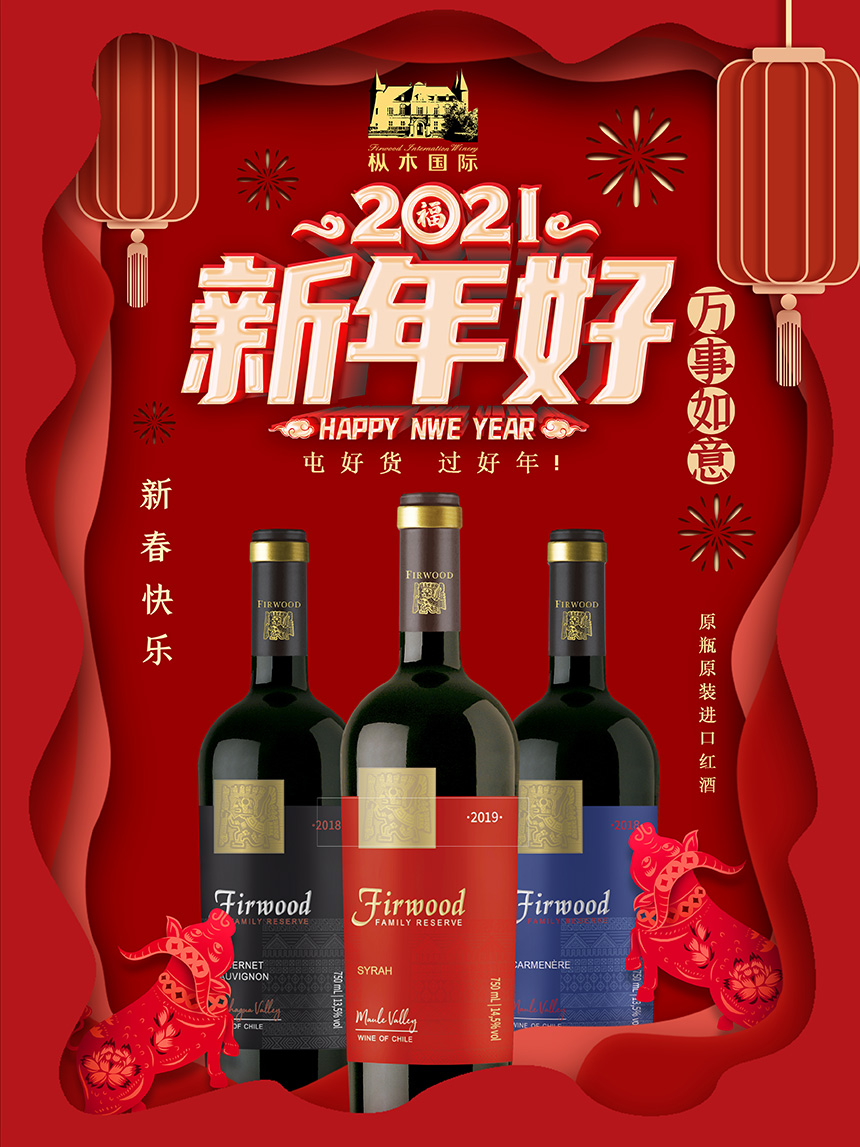 囤好貨，過好年.jpg