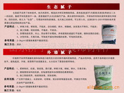 湯環(huán)榮建筑用粘合劑產(chǎn)品列表與技術(shù)咨詢服務(wù)