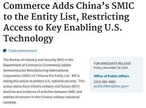 美國商務(wù)部將中芯國際等公司納入實(shí)體清單的技術(shù)影響分析